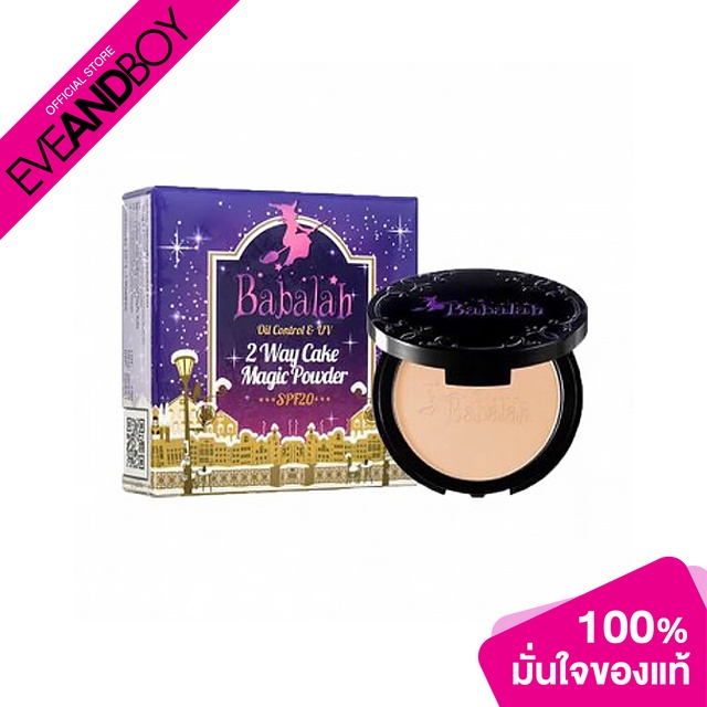 BABALAH - Oil Control UV Magic 2 Way Cake Magic Powder SPF20