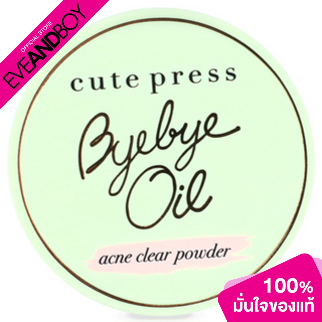 CUTE PRESS Bye Bye Oil Acne Clear Powder 6 g.