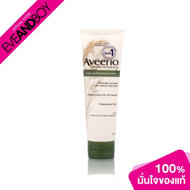 AVEENO – Daily Moisturizing Body Lotion