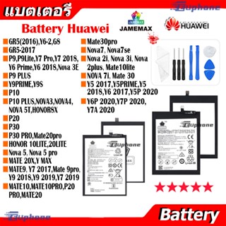 JAMEMAX แบตเตอรี่ Battery Huawei GR5-2017,Y9PRIME,Y9S,Y5 2017,Y5PRIME,Y5 2018,Y6 2017,Y5P 2020,Y6P 2020,Y7P 2020,Y7A2020