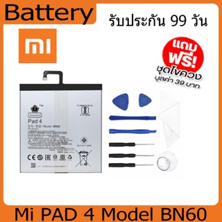 JAMEMAX แบตเตอรี่  Xiaomi Mi Pad 4 Battery Model BN60 ฟรีชุดไขควง hot!!!