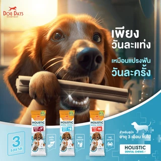 [1 แถม 1] Dog Days Dental Chews ขนมขัดฟันสุนัข รสปูอลาสก้า