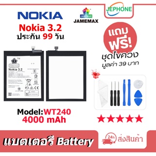 แบตเตอรี่ Battery Nokia 3.2 model WT240 คุณภาพสูง แบต Nokia3.2 (4000mAh) free เครื่องมือ