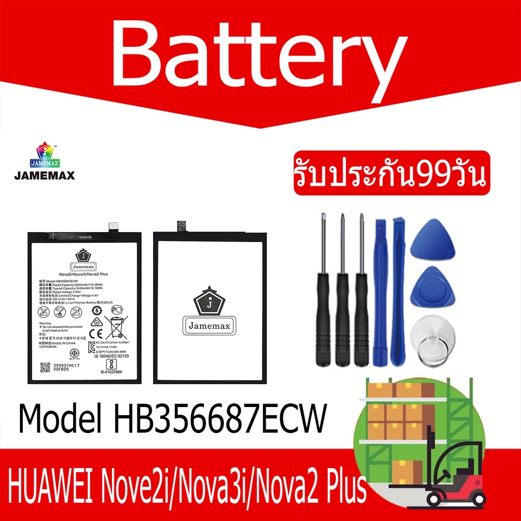 แบตเตอรี่ HUAWEI Nove2i/Nova3i/Nova2 Plus Battery Model HB356687ECW (3240mAh) ฟรีชุดไขควง