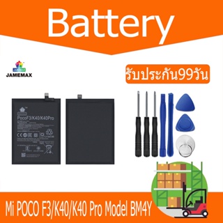 แบตเตอรี่ Mi POCO F3/K40/K40 Pro Battery Model BM4Y (4420mAh) ฟรีชุดไขควง