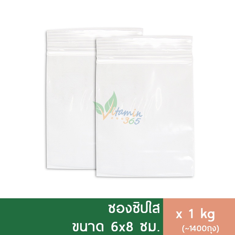 (1kg) ถุงซิปล็อค ถุงซิปใส ซองซิปใส 6x8cm