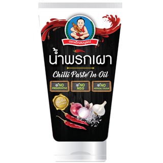 เด็กสมบูรณ์น้ำพริกเผา 150กรัม  /  Healthy Boy Chilli Paste in Oil 150g.