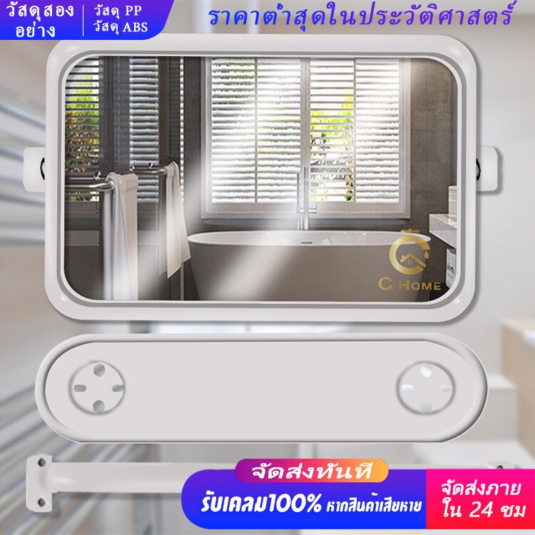 [C_HOME] กระจกห้องน้ำ ชุดกระจกในห้องน้ำแบบ 3 ชิ้น ชุดกระจก