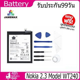 JAMEMAX แบตเตอรี่ Nokia 2.3 Battery Model WT240 （3920mAh）ฟรีชุดไขควง hot!!!