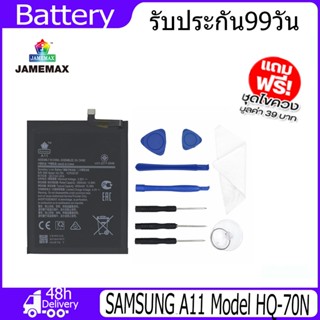 แบต  SAMSUNG A11  แบตเตอรี่ Battery Model HQ-70N