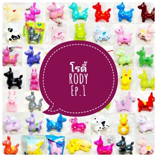 *พร้อมส่ง* ตุ๊กตา โมเดล ฟิกเกอร์ กาชาปอง โรดี้ Rody  ชุดที่ 1 งานญี่ปุ่นแท้