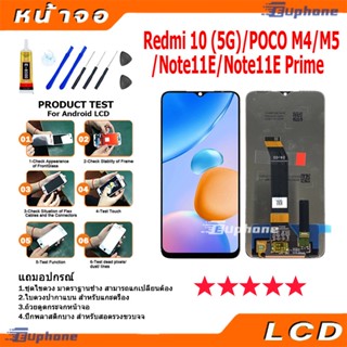 หน้าจอ LCD Display จอ + ทัช xiaomi Redmi10-5G,Poco M4/Poco M5, Note11E/Note11E Prime อะไหล่มือถือ อะไหล่ จอพร้อมทัชสกรีน