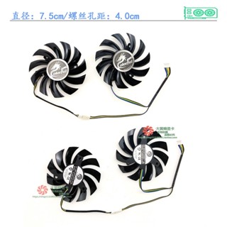 พัดลมระบายความร้อน GTX750ti Tomahawk GTX650ti 660 สีสันสดใส