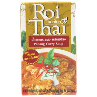 รอยไทยน้ำแกงแพนง 250มล.  /  Roi Thai Panang Curry Soup 250ml.