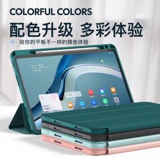 [จัดส่งรวดเร็ว] เคสแท็บเล็ตหนัง ซิลิโคนนิ่ม พร้อมช่องใส่ปากกา สําหรับ Huawei Matepad mate pad11 Pro36 ซม. matepadpro12.6 Shell 10.4 Honor V6 Enjoy 2 Computer 8 SE m Leather 7