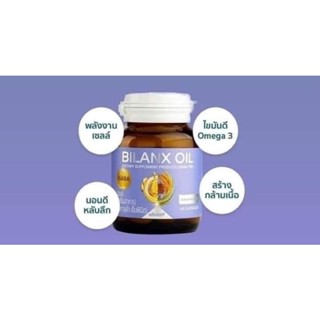 BILANX OIL ไบลานซ์ ออยล์ เพิ่มความสมดุลให้ร่างกาย (สินค้าราคาพิเศษ ขออนุญาตแกะ QR Code กล่อง