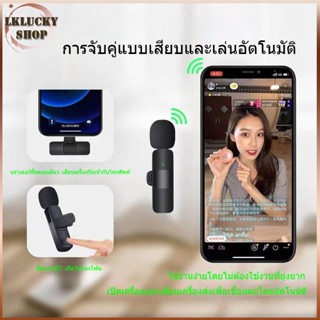 ไมโครโฟนไร้สายแบบพกพาใช้สําหรับ Wireless Microphone สมาร์ทโฟน ไมค์ไร้สายหนีบเสื้อ ไมค์หนีบปกเสื้อ（003）