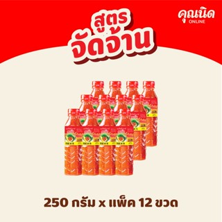 คุณนิด น้ำจิ้มสุกี้-ย่างเกาหลี สูตรจัดจ้าน Thai Sukiyaki Sauce (Spicy Flavour) Kunnid Brand 250g (1 แพ็ค : 12 ขวด)