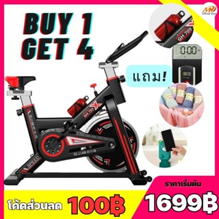 (ซื้อ1แถม4) จักรยานออกกำลังกาย จักรยานฟิตเนส จักรยานสายพาน ฟิตเนส Spinning Bike