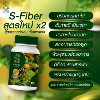 สูตรใหม่ไฟเบอร์ผัก💯 แจ่มใส ไฟเบอร์ธรรมชาติ สำหรับคนท้องผูก ถ่ายยาก ช่วยขับถ่ายโล่ง สุด ไม่ปวดบิดท้อง เห็นผลจริง ปลอดภัย