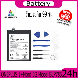 JAMEMAX แบตเตอรี่ ONEPLUS 1+Nord 5G Battery Model BLP785 ฟรีชุดไขควง hot!!!