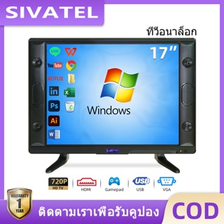 SIVATEL จอคอม 17นิ้ว จอคอมพิวเตอร์ 60HZ จอมอนิเตอร์ Gaming Monitor คอมพิวเตอร์ รับประกัน 1 ปี