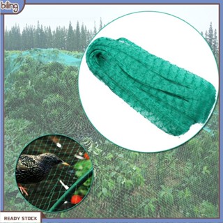 [biling] Anti Bird Protect Tree Net Fruit Crop Plant Garden Pond Cultivation Netting Mesh