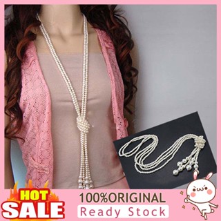 [B_398] Women Elegant Faux Pearl Pendant Long Chain Sweater Necklace