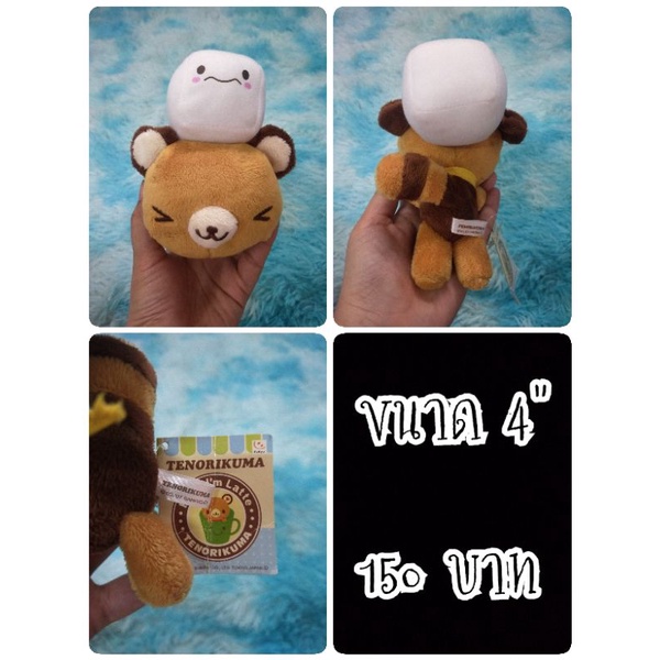 Tenorikuma#หมี#Sanrio#ตุ๊กตาญี่ปุ่นมือสอง