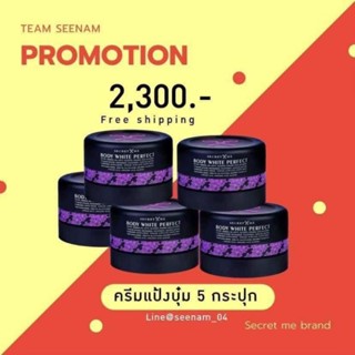 ครีมแป้งบุ๋มSecretme  (เรทส่ง)