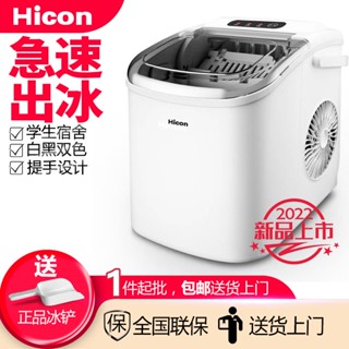 เครื่องทําน้ําแข็ง 220v
