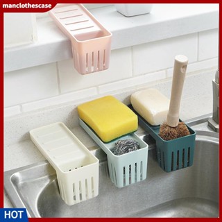 (manclothescase) ชั้นวางฟองน้ำล้างจานสำหรับห้องครัว