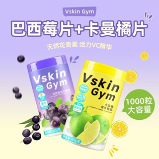 ☌◆✣ลูกอมแท็บเล็ต Acai berry VskinGym Weissle Kaman น้ำส้ม ลูกอมวิตามิน vc แท็บเล็ต