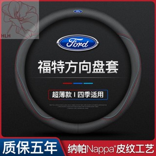 เหมาะสำหรับ Ford Maverick Wing Borui World Fox Forest Mondeo ที่หุ้มพวงมาลัยหนังแท้ Grip บางเฉียบ