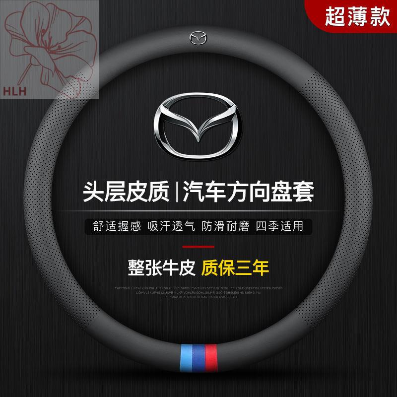 Mazda Angkesaila CX5 Ruiyi Xingcheng CX4 Atez CX30 ม้า 6/3/2/8 หุ้มพวงมาลัยหนัง