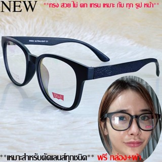 แว่นตา สำหรับตัดเลนส์ เฟรมแว่นตา ชาย หญิง แว่นตา Fashion วินเทจ รุ่น 1251 สีดำ ทรงสวย ขาข้อต่อ พลาสติก น้ำหนักเบา