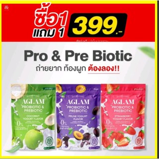 🍏ซินโพรไบโอติก Aglam Probiotic-น้ำชงอะแกลม โพรไบโอติก ตัวช่วยหุ่นสวย ขับถ่ายง่าย เร่งเผาผลาญ ปราบพุง ส่งฟรี