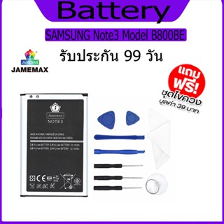 แบต  SAMSUNG Note3  แบตเตอรี่ Battery Model B800BE