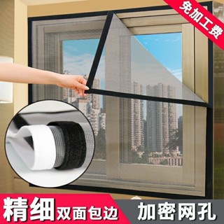 ◎﹉♨ฟรี Velcro window anti-mosquito screen window net ครัวเรือน self-adhesive Velcro สไตล์ฟรีเจาะที่มองไม่เห็น nano-custo