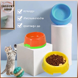 ชามอาหารสัตว์เลี้ยง Pet bowl ชามอาหาร1หลุม ชามอาหารหมา ชามอาหารแมว ชามอาหารสุนัข ชามพลาสติก ชามใส่อาหารสัตว์（245）