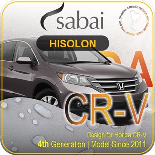 SABAI ผ้าคลุมรถยนต์ HONDA CR-V 2011 เนื้อผ้า HISORON แข็งแกร่ง ทนทาน นานจนลืมเปลี่ยน #ผ้าคลุมสบาย ผ้าคลุมรถ sabai cover ผ้าคลุมรถกะบะ ผ้าคลุมรถกระบะ