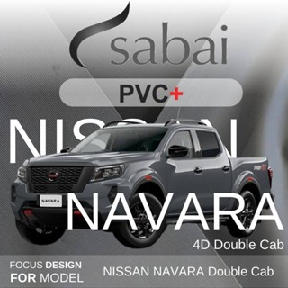 SABAI ผ้าคลุมรถยนต์ NISSAN Navara 4 ประตู เนื้อผ้า PVC อย่างหนา คุ้มค่า เอนกประสงค์ #ผ้าคลุมสบาย ผ้าคลุมรถ sabai cover ผ้าคลุมรถกะบะ ผ้าคลุมรถกระบะ