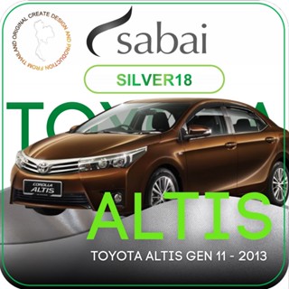 SABAI ผ้าคลุมรถยนต์ TOYOTA ALTIS 2013 Gen 11 เนื้อผ้า SILVER18 ซิลเวอร์โค้ท คลุมง่าย เบา สบาย #ผ้าคลุมสบาย ผ้าคลุมรถ sabai cover ผ้าคลุมรถกะบะ ผ้าคลุมรถกระบะ