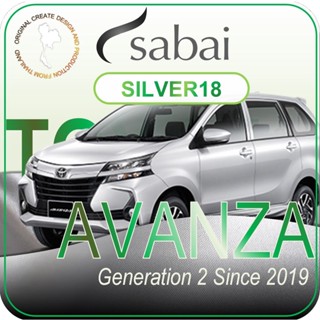 SABAI ผ้าคลุมรถยนต์ TOYOTA AVANZA 2019 เนื้อผ้า SILVER18 ซิลเวอร์โค้ท คลุมง่าย เบา สบาย #ผ้าคลุมสบาย ผ้าคลุมรถ sabai cover ผ้าคลุมรถกะบะ ผ้าคลุมรถกระบะ