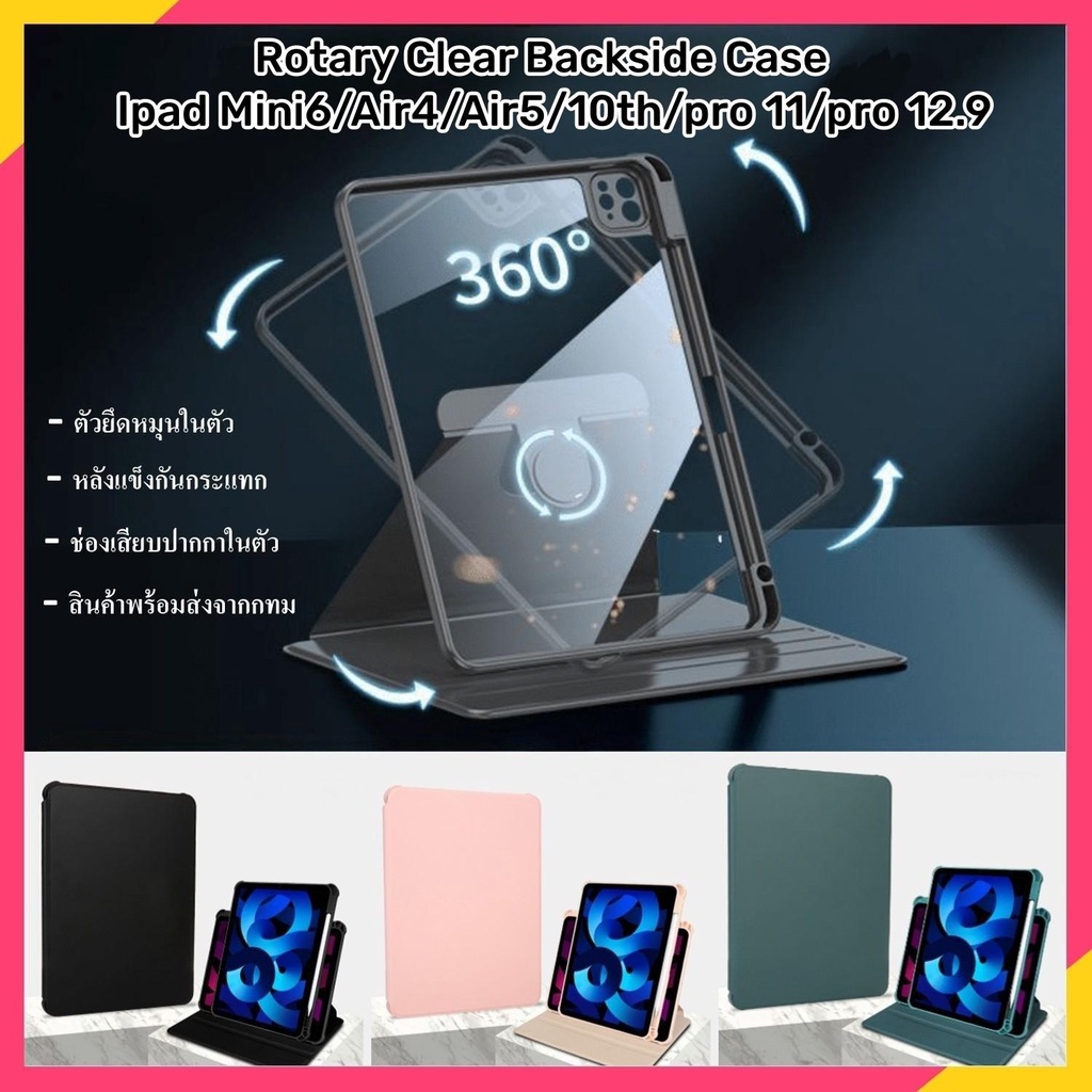 【พร้อมส่ง】เคส ipad air4 เคส ipad air5 เคสคีย์บอร์ด ipad air 5 case ipad pro 12.9 เคส ipad mini 6 เคส