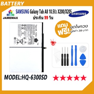 JAMEMAX แบตเตอรี่ SAMSUNG Galaxy Tab A8 10.5นิว X200 / X205 Battery Model HQ-6300SD ฟรีชุดไขควง hot!!!