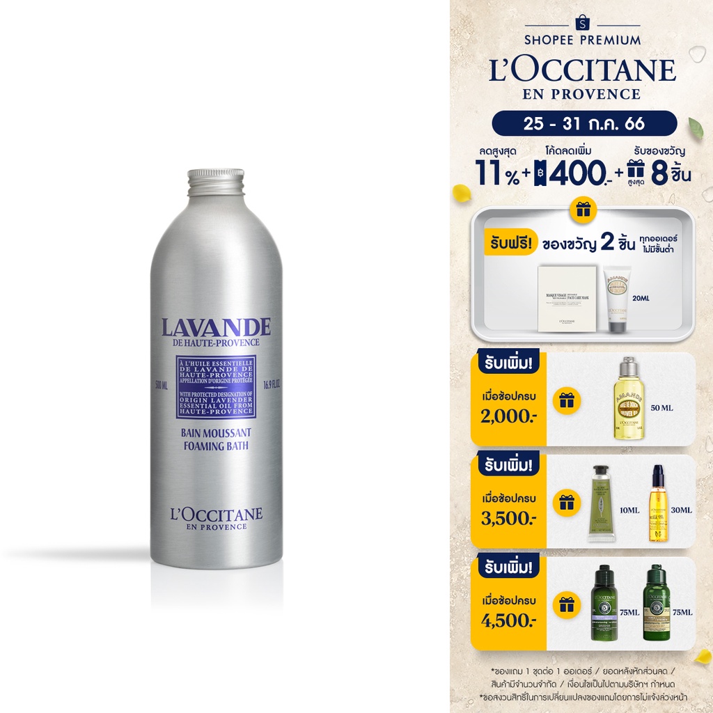 L'Occitane 500ml Lavender Foaming Bath Refill - Atkinsons Independent Department Store - View #8