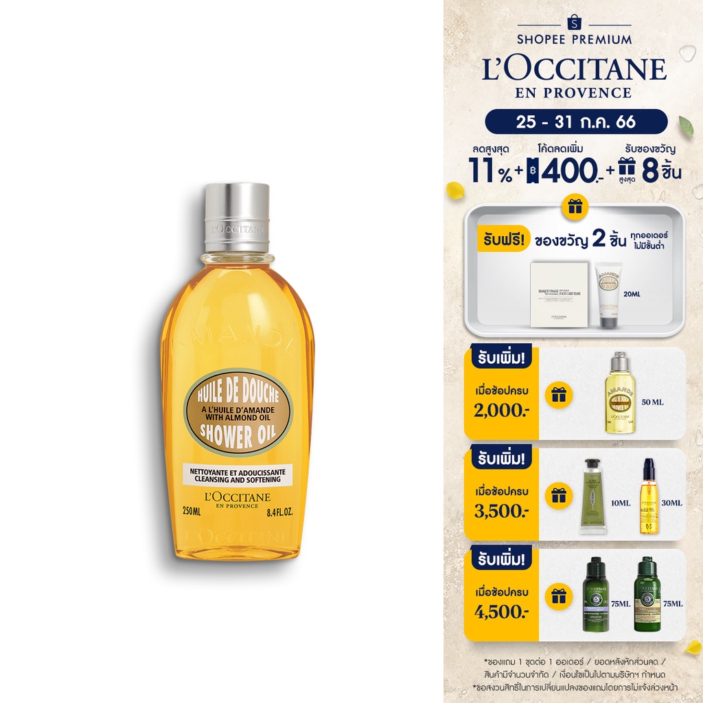 LOccitane Rose Body Lotion 250ml ล็อกซิทาน ครีมบำรุงผิวกาย กลิ่นโรส