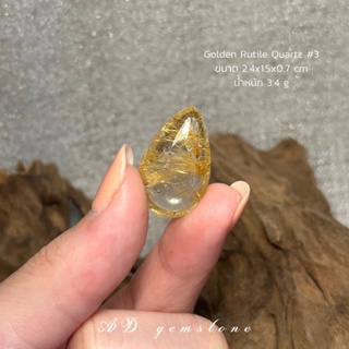 Golden Rutile Quartz | ไหมทอง #3 ✨ - AD gemstone