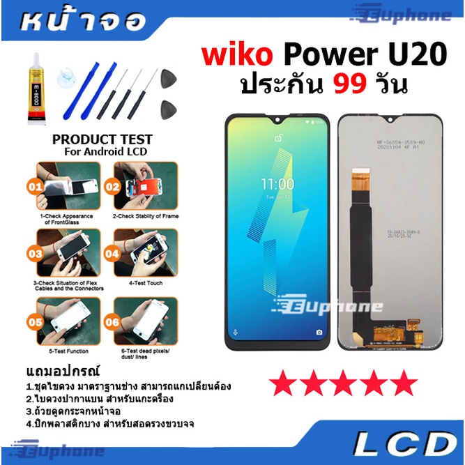 หน้าจอ LCD Display จอ + ทัช wiko Power U20 อะไหล่มือถือ จอพร้อมทัชสกรีน wiko Power U20/U10 แถมไขควง